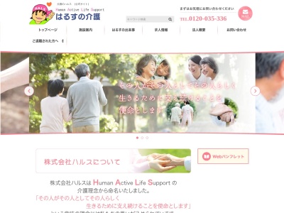 グループホームはるすのお家 岩倉(日本、〒482-0002愛知県岩倉市大市場町郷廻310)