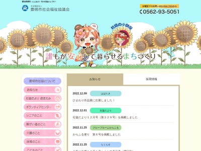 豊明市総合福祉会館(日本、〒470-1116 愛知県豊明市新田町吉池18−番地3)