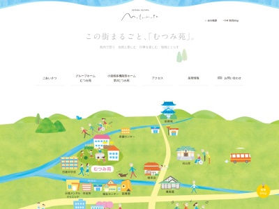 グループホームむつみ苑(日本、〒470-0121 愛知県日進市本郷町西原北通871)
