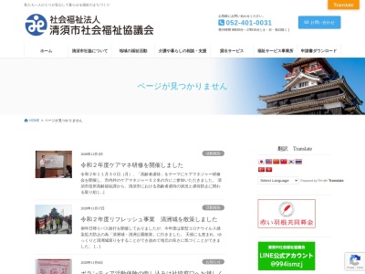 清須市社会福祉協議会障がい者サポートセンター 清須(日本、〒452-0931愛知県清須市一場古城604−15)