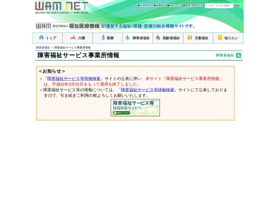 ランキング第3位はクチコミ数「0件」、評価「0.00」で「こだまのいえ 芸大徳重」