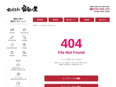 グループホーム遊楽苑 西春(日本、〒481-0031 愛知県北名古屋市弥勒寺東３丁目１８３−１)