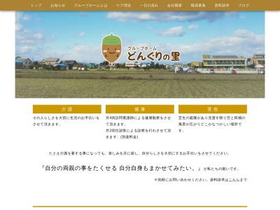 グループホームどんぐりの里(日本、〒498-0036愛知県弥富市森津9丁目14−4)