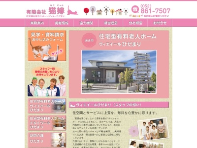 ヴィエイールひだまり(日本、〒490-1213愛知県あま市乙之子楠島30−1)