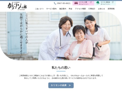 カリヨンの郷新千秋(日本、〒497-0043愛知県海部郡蟹江町新千秋後西３３)