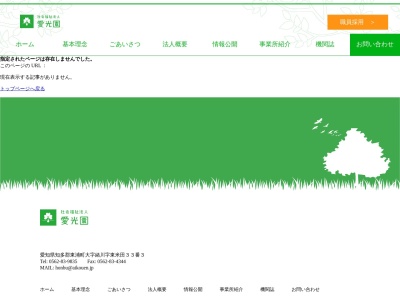 まどか(日本、〒470-2102愛知県知多郡東浦町緒川東米田２３)