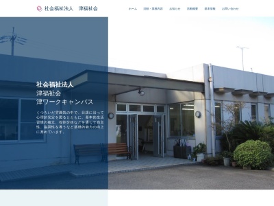 津ワークキャンパス(日本、〒514-0125 三重県津市大里窪田町167−14)