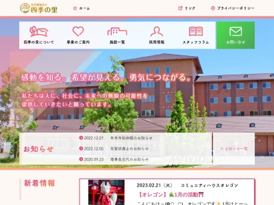 あおぞらワーク(日本、〒512-1111 三重県四日市市山田町836−1)