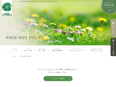垂坂山ブルーミングハウス(日本、〒510-0007 三重県四日市市別名3丁目3−10)
