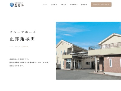 正邦苑城田(日本、〒516-0053三重県伊勢市中須町402)