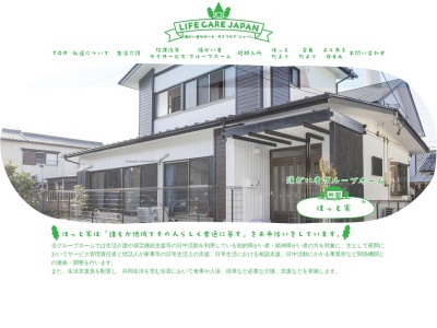 ほっと家2(日本、〒515-0033三重県松阪市垣鼻町１０９２−４８)