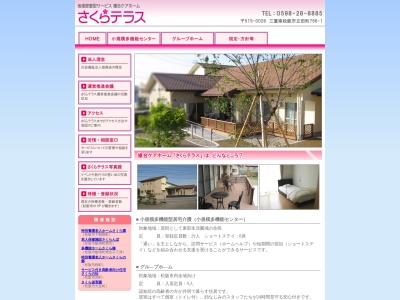 さくらテラス(日本、〒515-0026三重県松阪市立田町７８６−１)