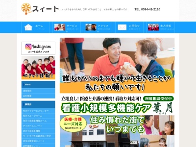 ケアパーク和月(日本、〒511-0826三重県桑名市太夫123−2)
