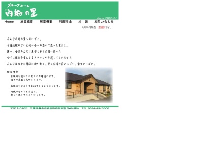 グループホーム 内母の里(日本、〒511-0102三重県桑名市多度町香取高割346番地)