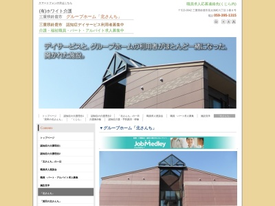 北さんち(日本、〒510-0212三重県鈴鹿市中旭が丘４丁目６−８)