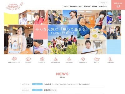 名張育成園(日本、〒518-0615三重県名張市美旗中村2326)