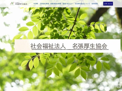 名張厚生協会(日本、〒518-0721三重県名張市朝日町1357−1)