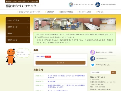 名張市福祉まちづくりセンター(日本、〒518-0725三重県名張市元町376)