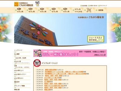 はなの里 第3はなの里(日本、〒518-0609三重県名張市西田原2100)