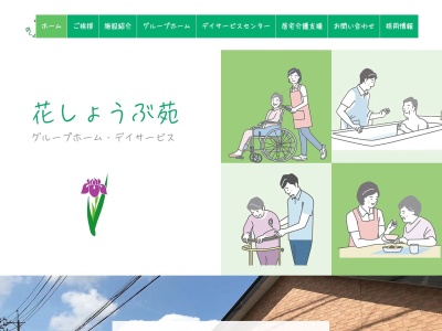 花しょうぶ苑(日本、〒519-0116三重県亀山市本町1丁目2−12)
