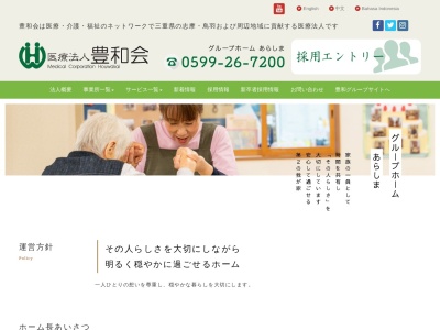 グループホームあらしま(日本、〒517-0021三重県鳥羽市安楽島町１０７５−２９)
