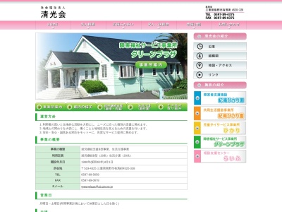 グリーンプラザ(日本、〒519-4325 三重県熊野市有馬町４５２０−３１３)