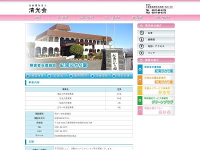 紀南ひかり園(日本、〒519-4325 三重県熊野市有馬町４５２０−３２９)