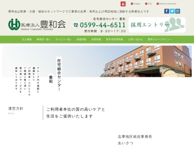 介護付有料老人ホームふれあいの森(日本、〒517-0501 三重県志摩市阿児町鵜方2555−1)