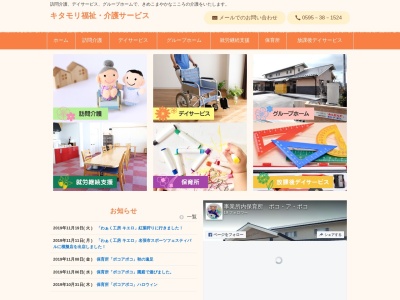 グループホームあんだんて(日本、〒518-1145三重県伊賀市安場1617−7)