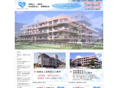 高齢者グループホーム志賀の里(日本、〒520-0528滋賀県大津市和邇高城270−2)