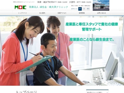 グループホームクリーム膳所(滋賀県大津市西の庄12-21)