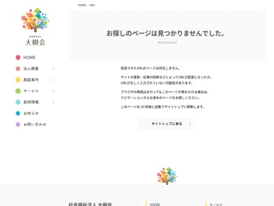 余呉はごろも村グループホームこぶしの家(日本、〒529-0536滋賀県長浜市余呉町池原1293)