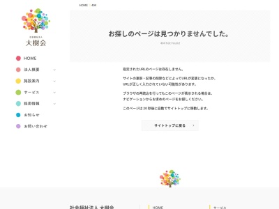 ランキング第1位はクチコミ数「1件」、評価「4.36」で「余呉はごろも村グループホームこぶしの家」