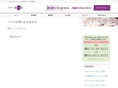 まんてん塩津(日本、〒529-0704滋賀県長浜市西浅井町塩津中270)