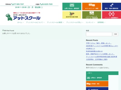 ピアすまいる(日本、〒525-0032 滋賀県草津市大路1丁目18−28)