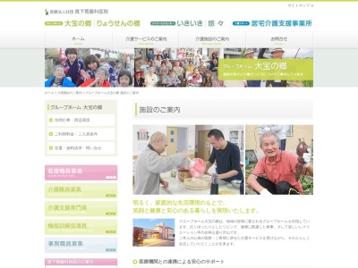 大宝の郷(日本、〒520-3031滋賀県栗東市綣８丁目１７−５４)