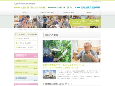 りょうせんの郷(日本、〒520-3031滋賀県栗東市綣５丁目１５−３８)