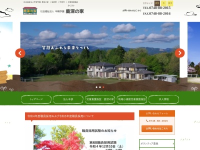 甲賀学園(日本、〒520-3402 滋賀県甲賀市甲賀町小佐治3571)