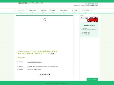甲賀郡 地域生活支援センターあかつき(日本、〒528-0012滋賀県甲賀市水口町暁3−44)
