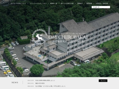 グループホーム みなくちみんなの家(日本、〒528-0023滋賀県甲賀市水口町本丸2−54)