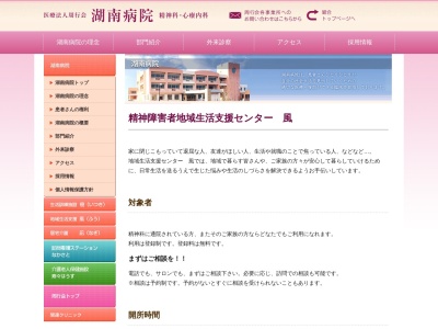 地域生活支援センター 風(日本、〒520-2433 滋賀県野洲市八夫1318)