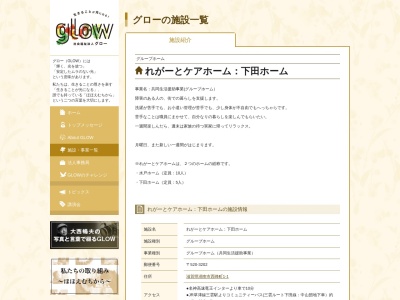 下田ホーム(日本、〒520-3201滋賀県湖南市下田638−64)