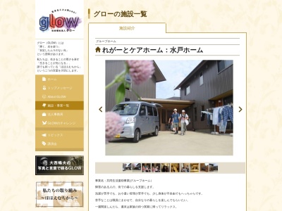 水戸ホーム(日本、〒520-3252滋賀県湖南市岩根499−403)