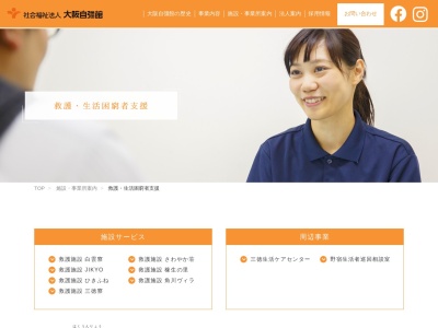 大阪自彊館角川ヴィラ(日本、〒520-1648 滋賀県高島市今津町角川 滋賀県高島市今津町角川1161)