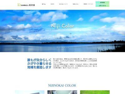 社会就労センター ドリーム(日本、〒520-1605 滋賀県高島市今津町南新保593)