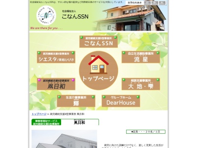 カイト日和(日本、〒527-0006 滋賀県東近江市建部日吉町341)