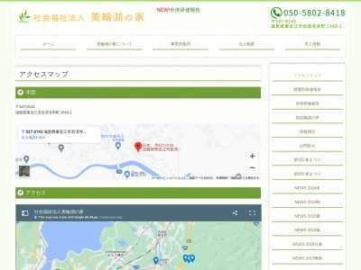 工房和楽(日本、〒527-0142 滋賀県東近江市上山町883−1)
