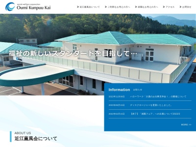 スマイルグループホーム(日本、〒521-0093 滋賀県米原市寺倉603番地の3)