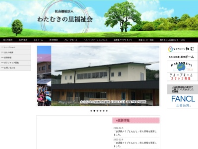 わたむきの里作業所(日本、〒529-1642滋賀県蒲生郡日野町上野田805)