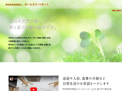 こんぺいとう(認知症対応型デイサービス)(日本、〒529-1331滋賀県愛知郡愛荘町愛知川808)